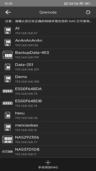 Qremote手机软件app截图