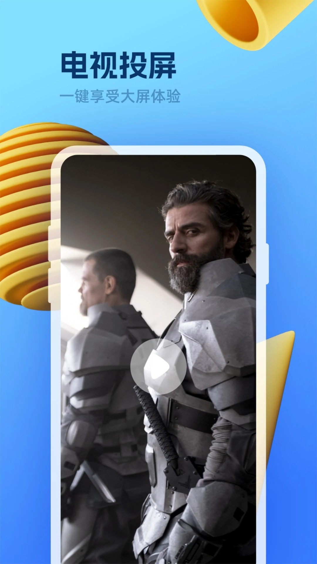 追剧影视 高清版手机软件app截图