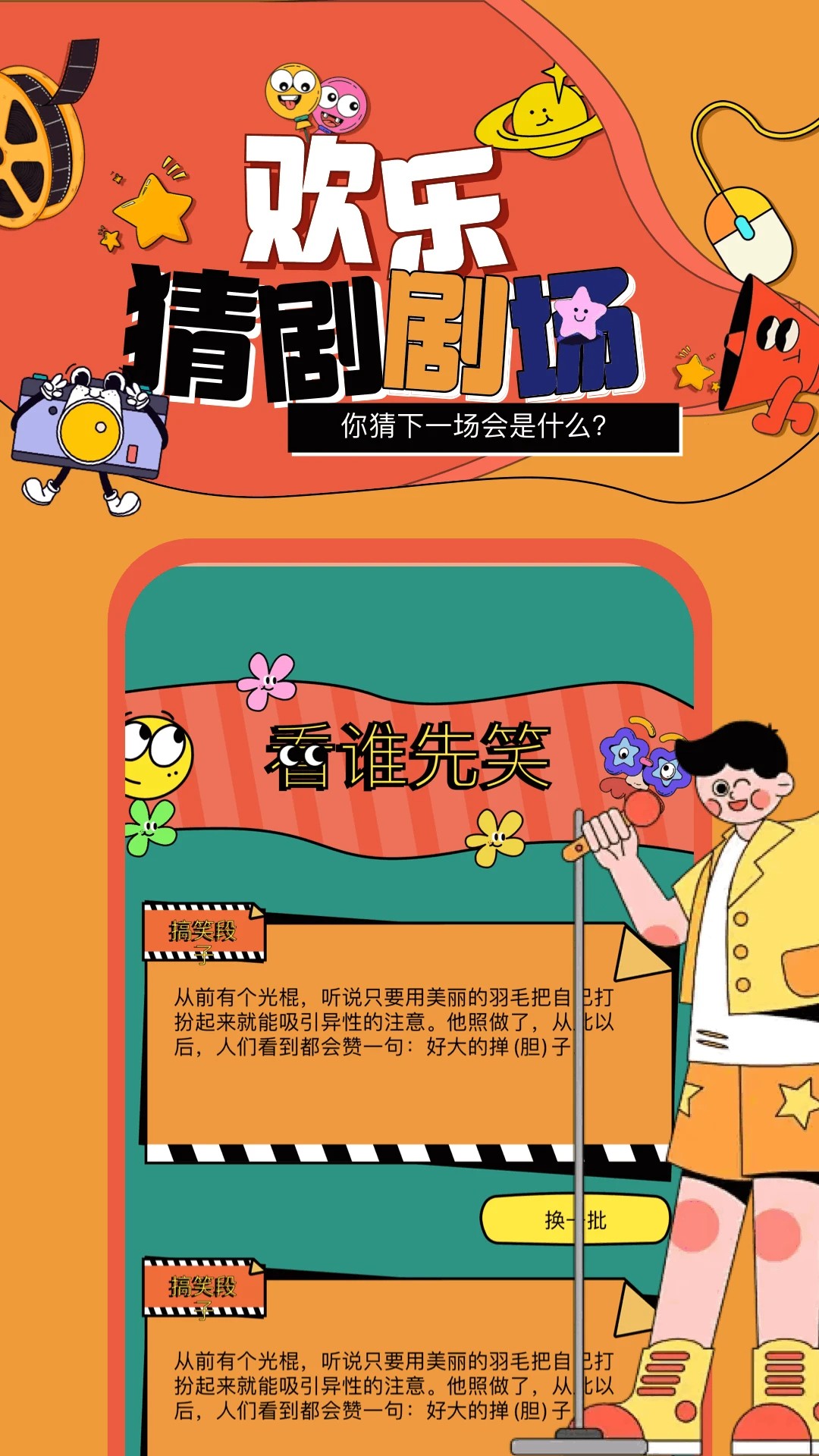 豚豚剧 下载电视剧免费版手机软件app截图