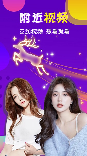 附近夜友手机软件app截图