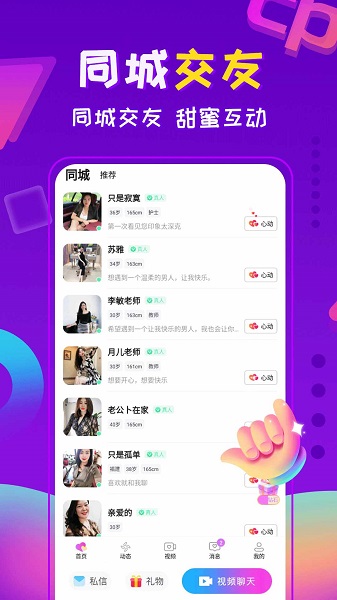 附近夜友手机软件app截图