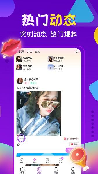附近夜友手机软件app截图