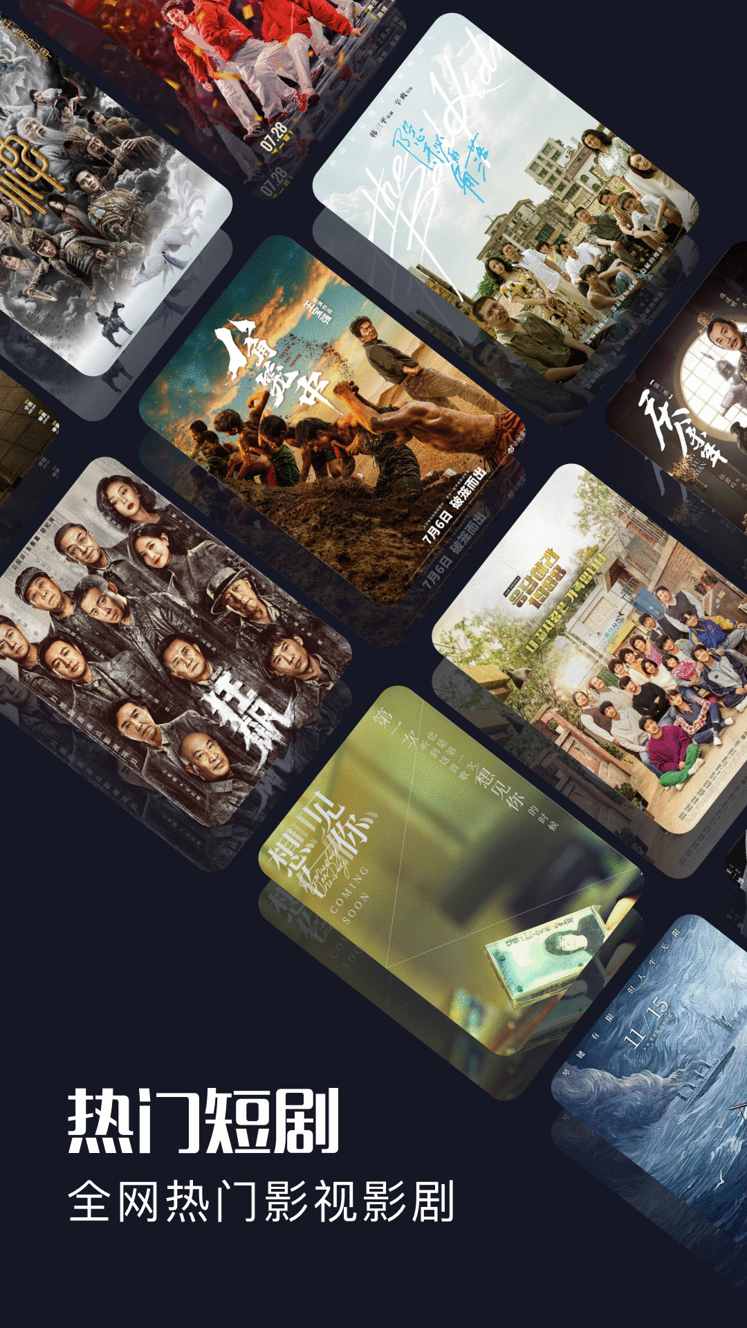 饭余剧场 全集免费手机软件app截图