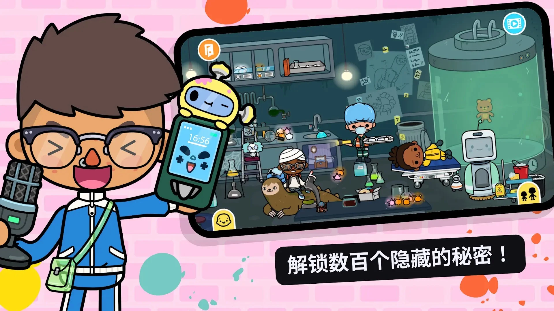 托卡生活童真世界手游app截图