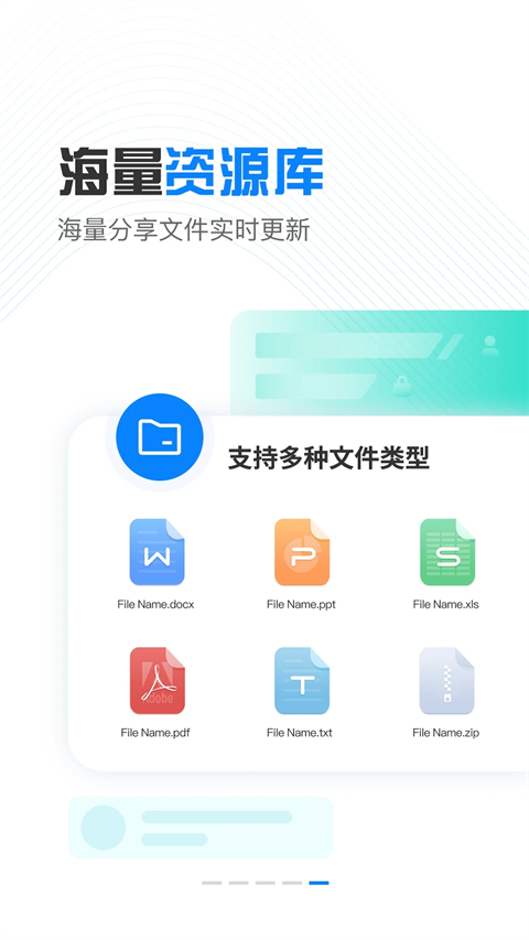 小飞机网盘app 安卓版手机软件app截图