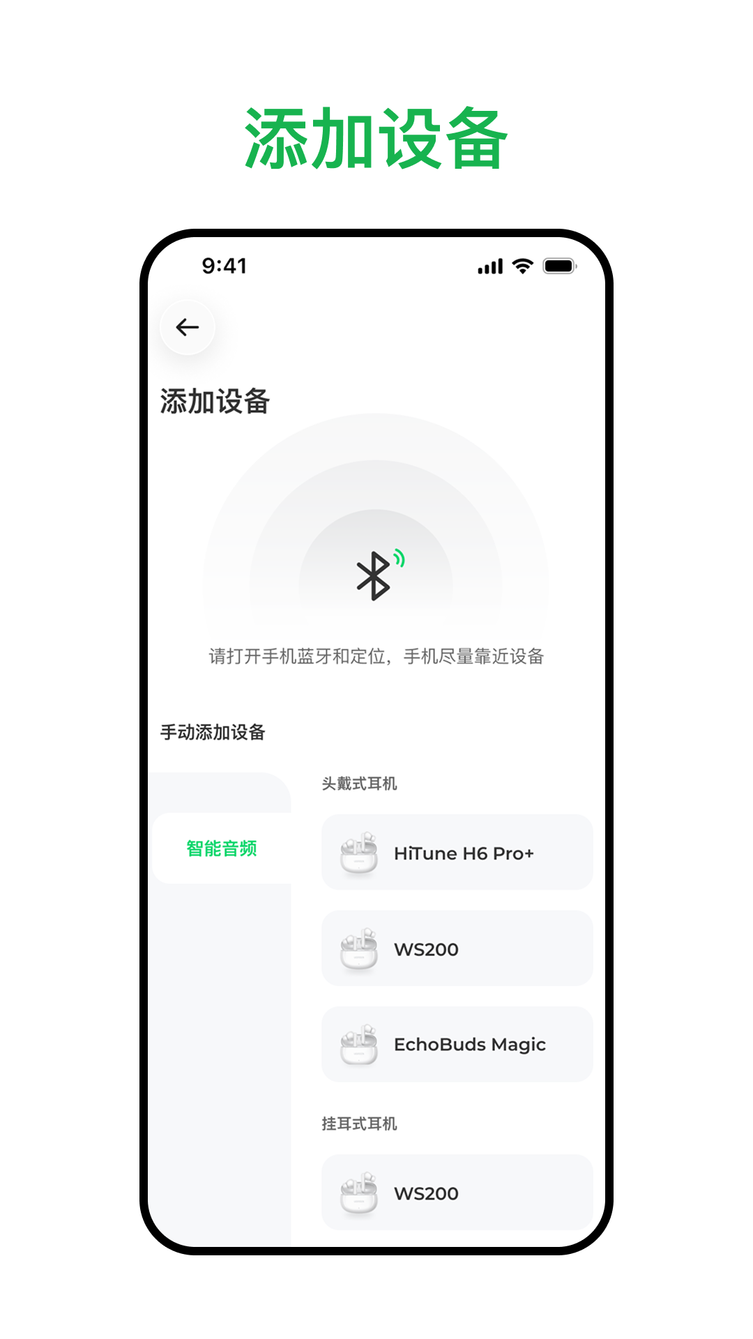 绿联手机软件app截图