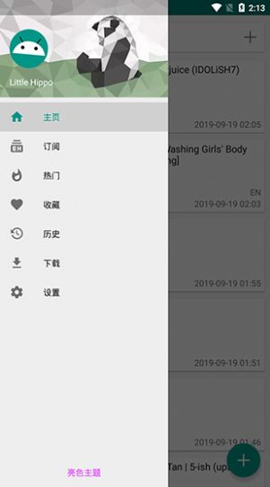 EhViewer 安卓直装版手机软件app截图