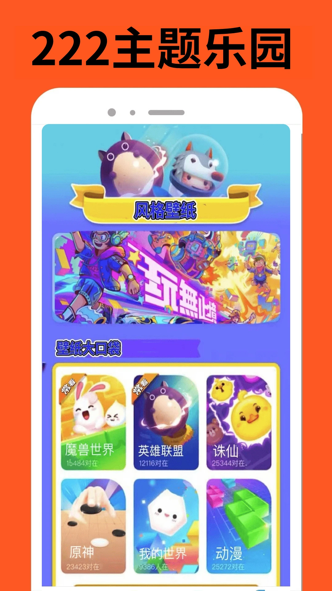 222乐园 2025最新版手机软件app截图