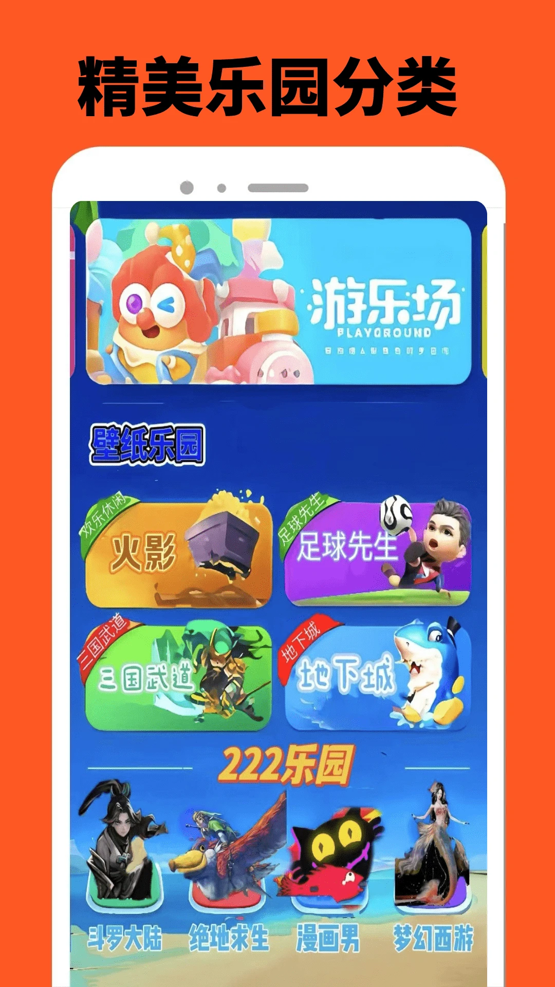 222乐园 2025最新版手机软件app截图