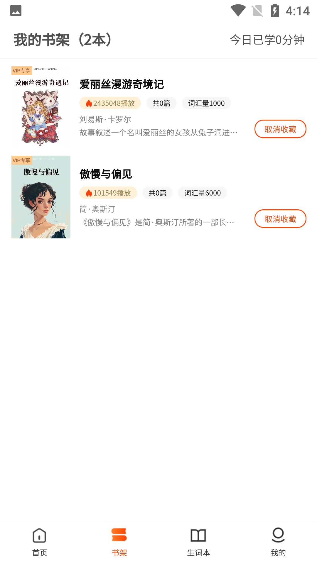 每日英语听读 官方版手机软件app截图