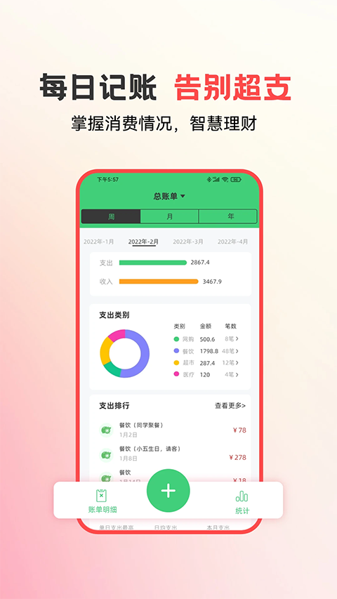 易校园app 官方版手机软件app截图
