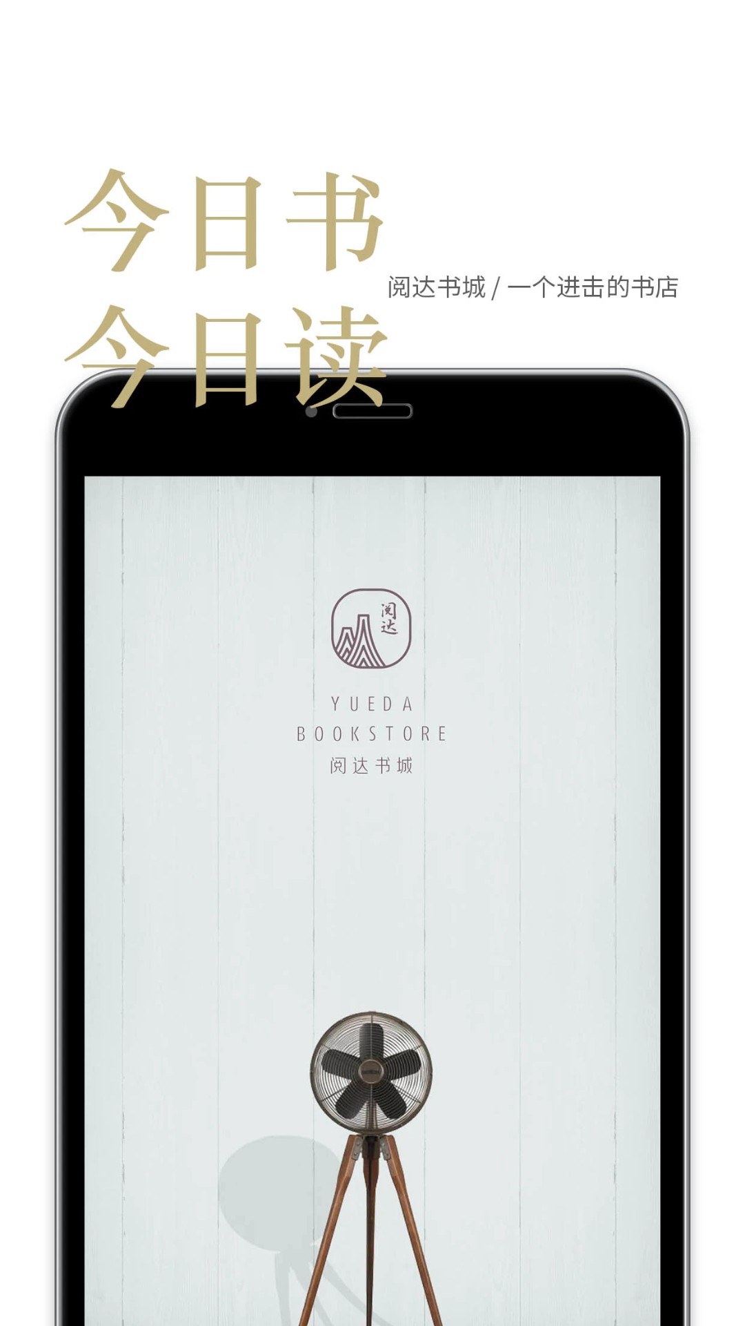 阅达书城	最新版手机软件app截图