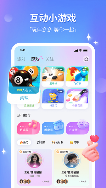 组CP手机软件app截图