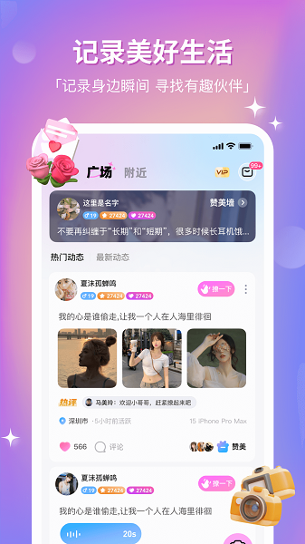 组CP手机软件app截图