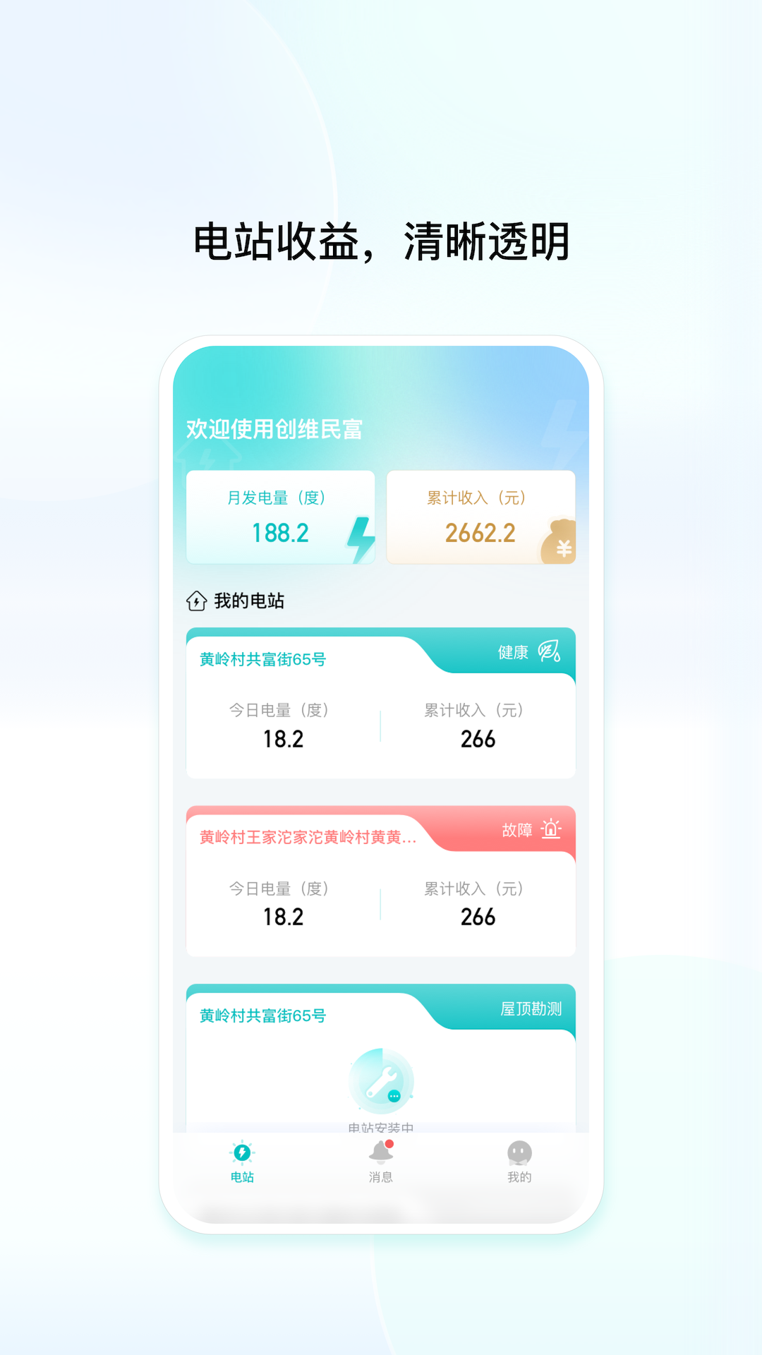 艺墅家手机软件app截图