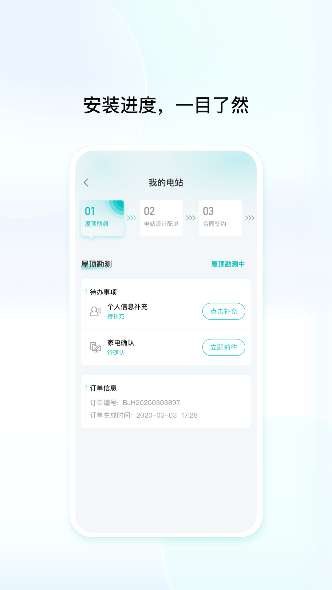 艺墅家手机软件app截图