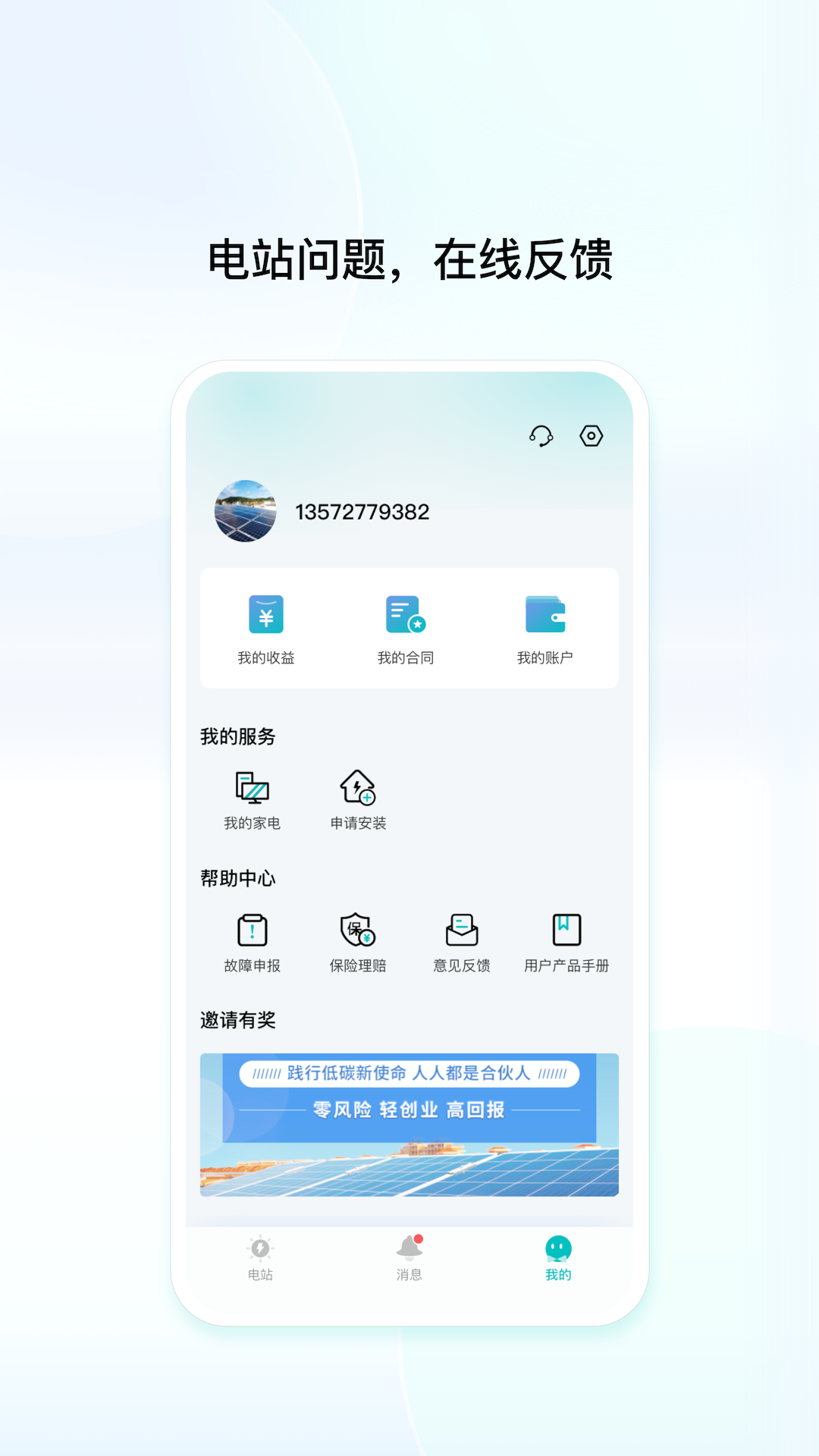艺墅家手机软件app截图