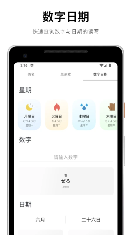 50音起源手机软件app截图