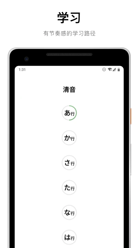 50音起源手机软件app截图