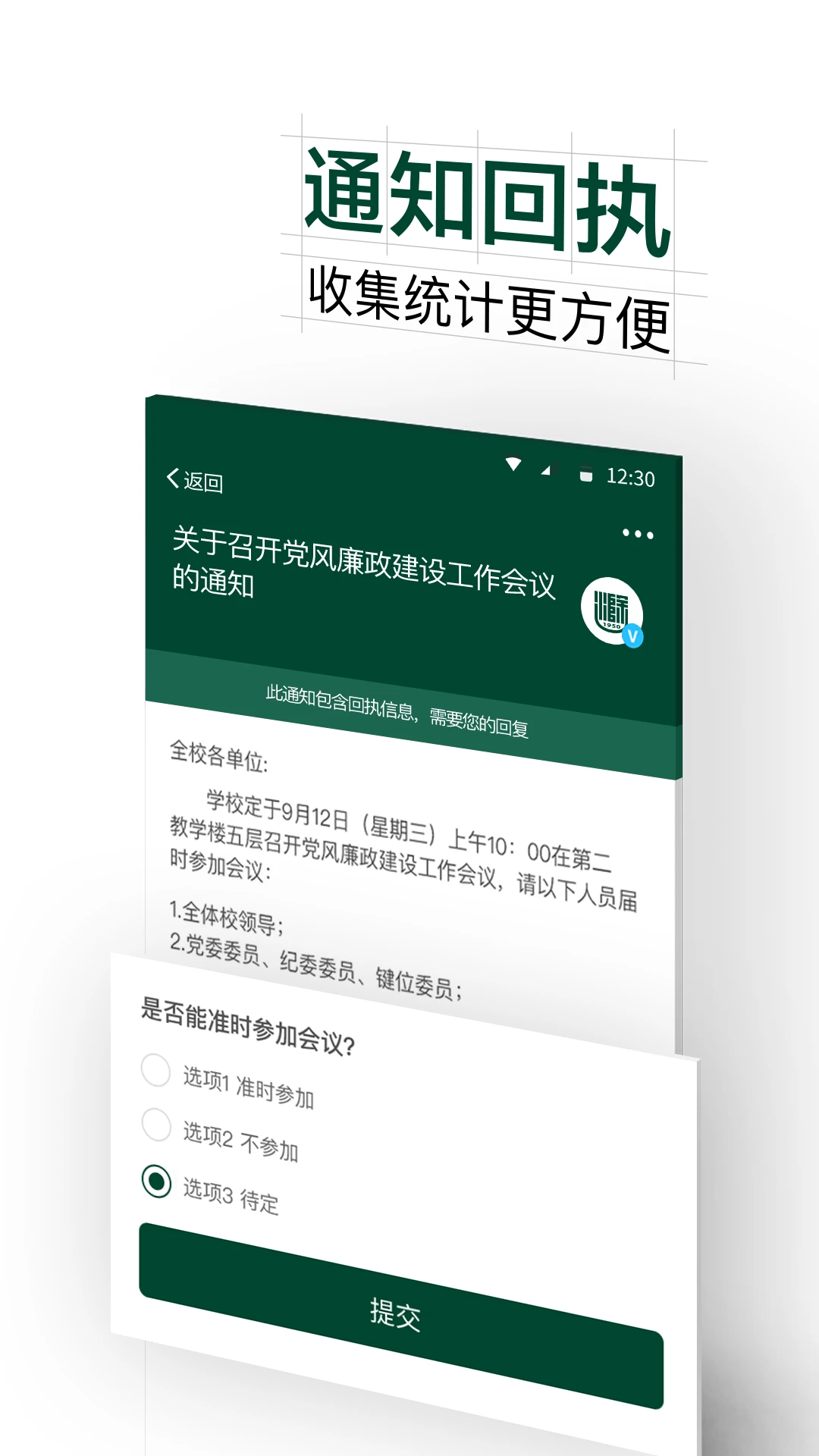 掌上蔚园手机软件app截图