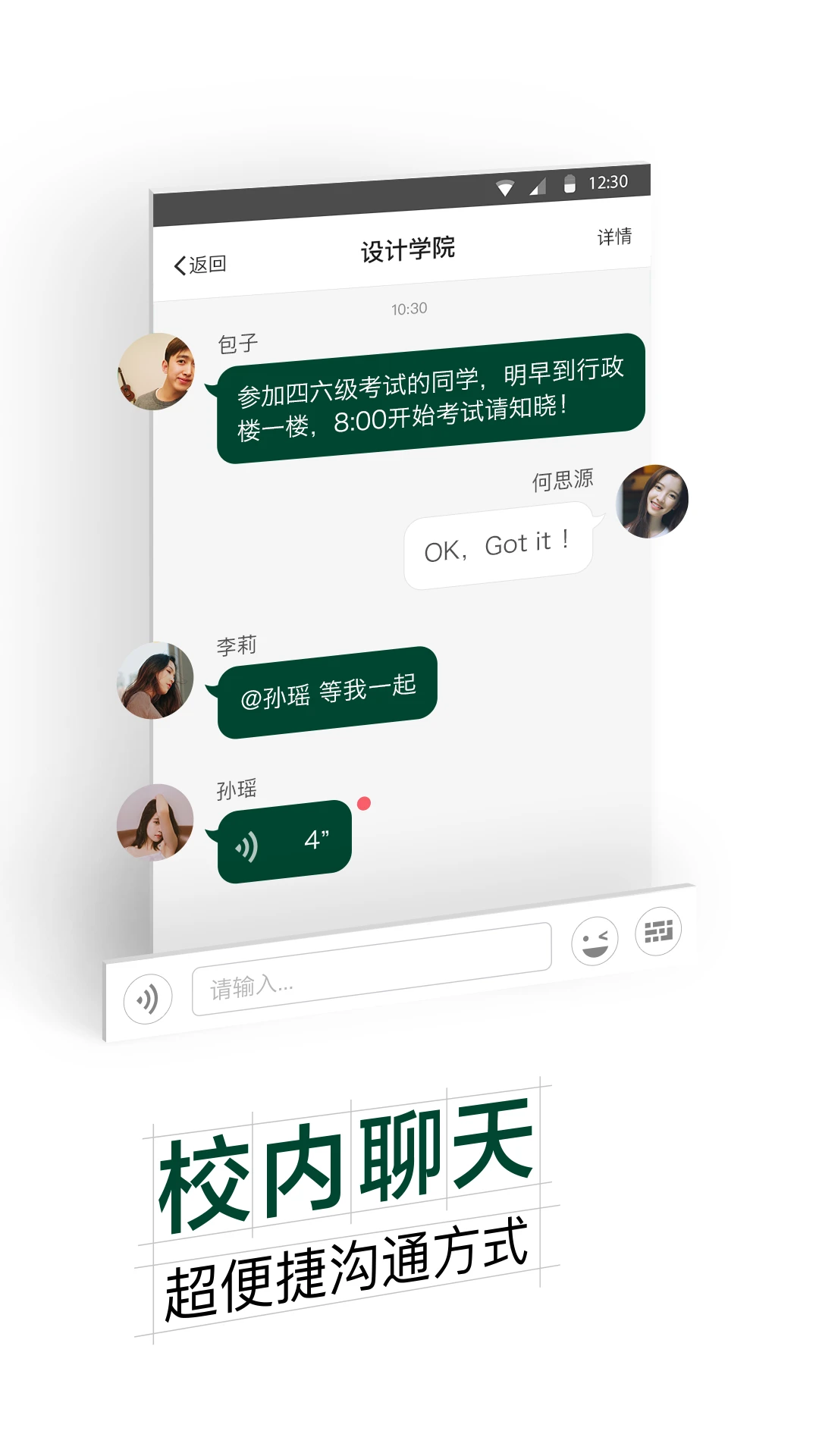 掌上蔚园手机软件app截图