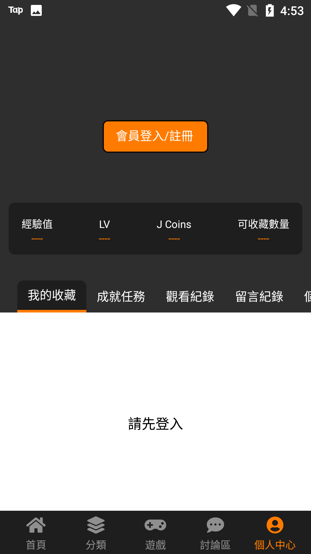 jm天堂 2025最新版手机软件app截图