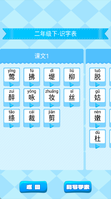 小学生练字手机软件app截图