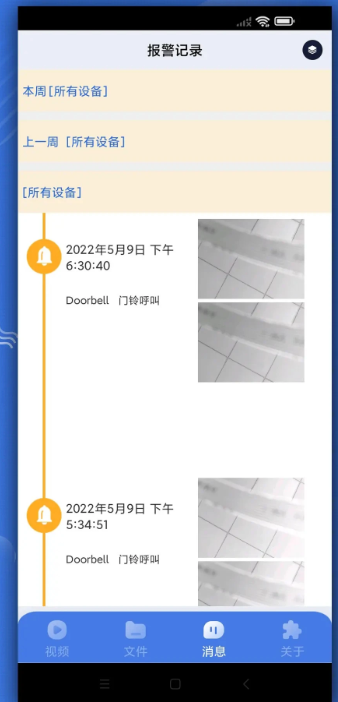 iWFCam手机软件app截图