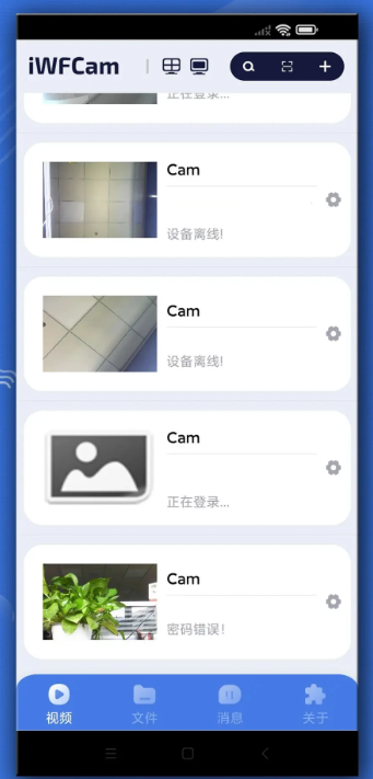 iWFCam手机软件app截图