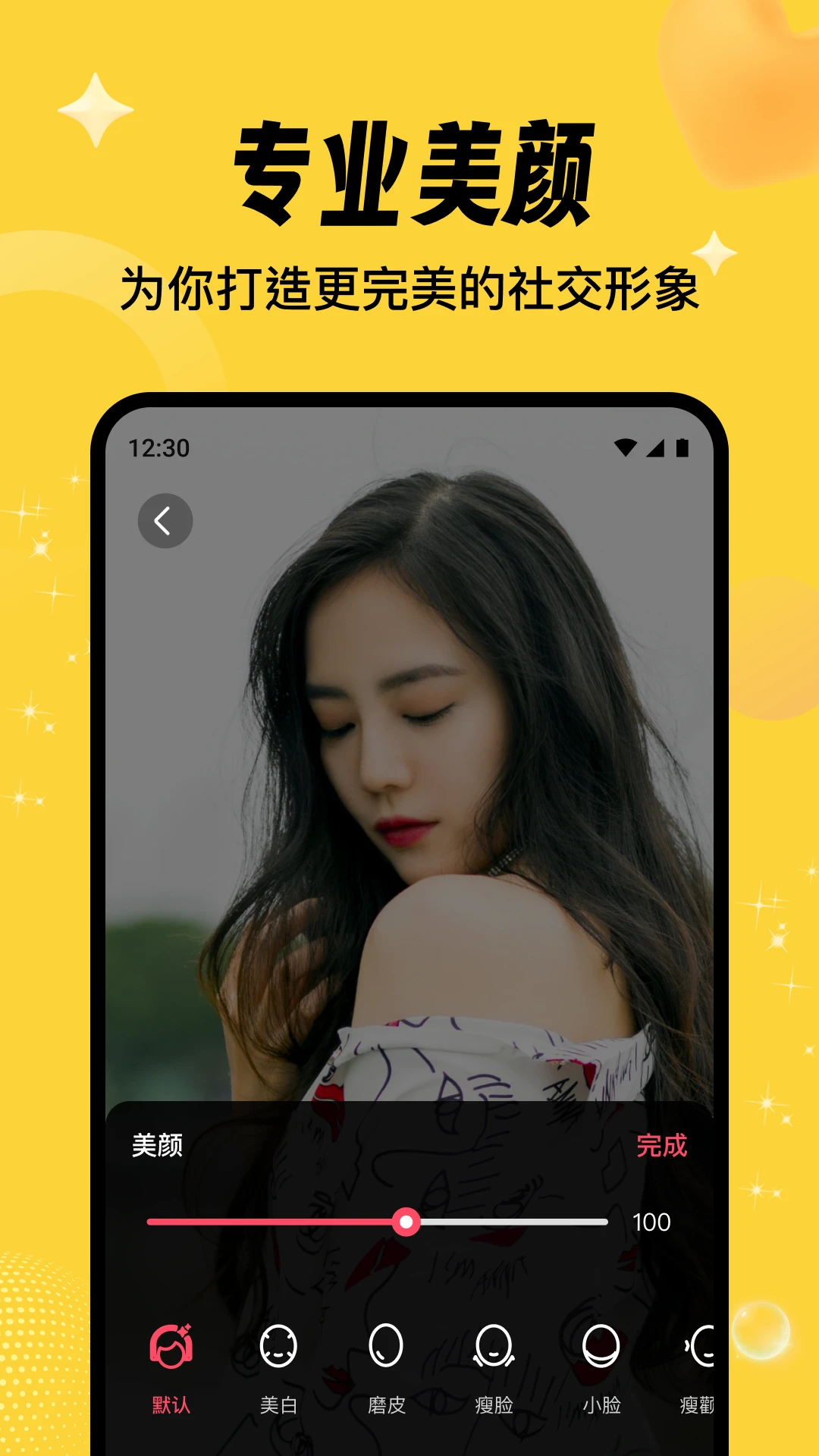 相依交友手机软件app截图