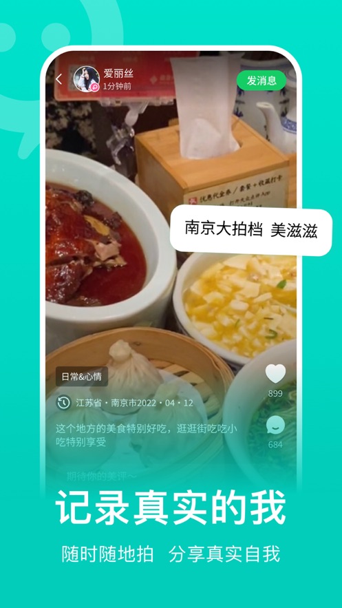 连信 2025最新版手机软件app截图