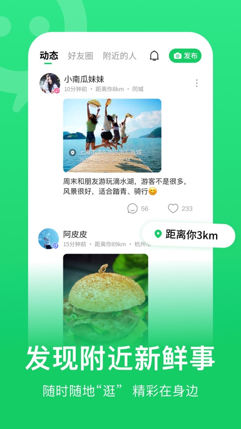 连信 最新版手机软件app截图