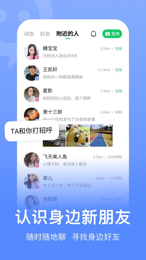 连信 最新版手机软件app截图