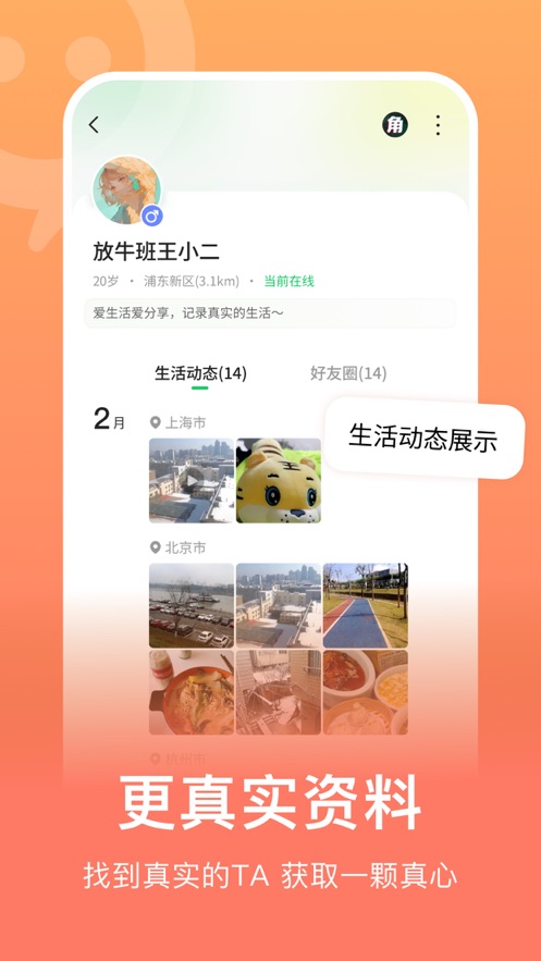 连信 最新版手机软件app截图