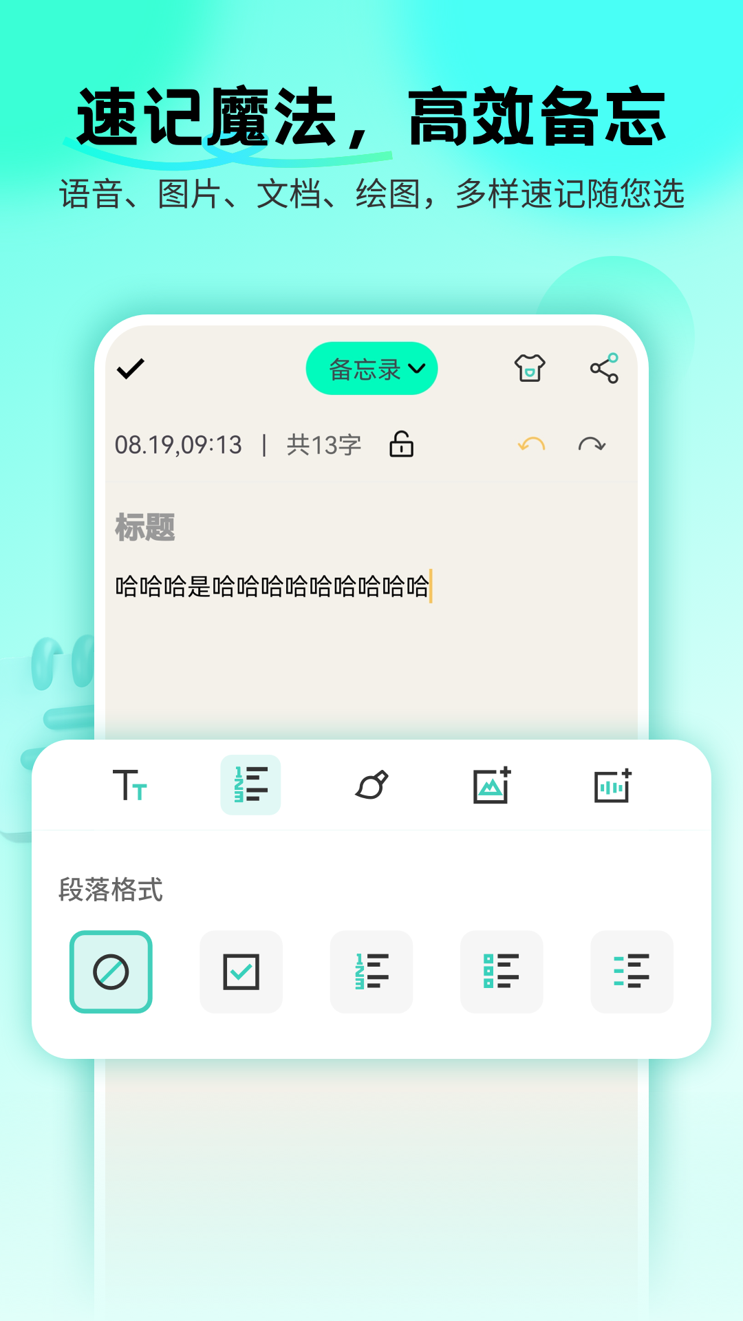 备忘录Cat手机软件app截图