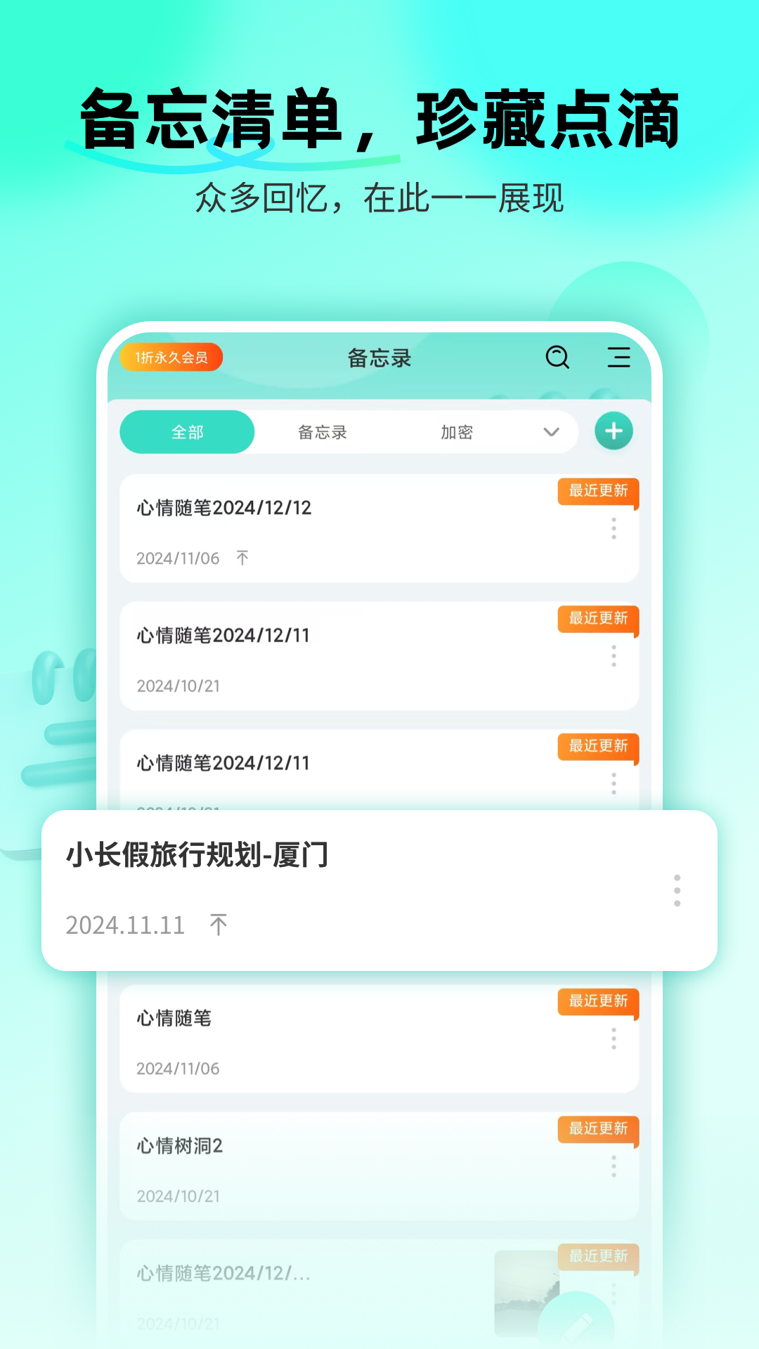 备忘录Cat手机软件app截图
