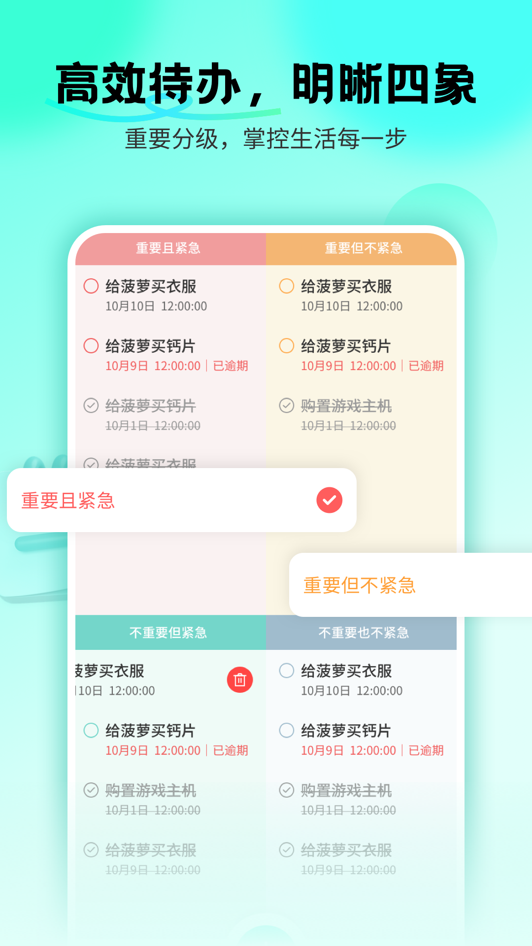 备忘录Cat手机软件app截图