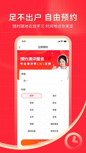 掌门1对1辅导 官网版手机软件app截图