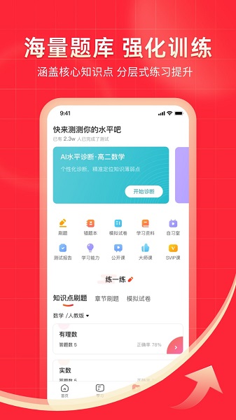 掌门1对1辅导 官网版手机软件app截图