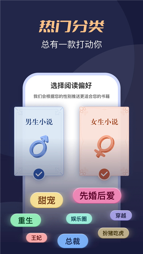 月鼠小说 免费阅读手机软件app截图