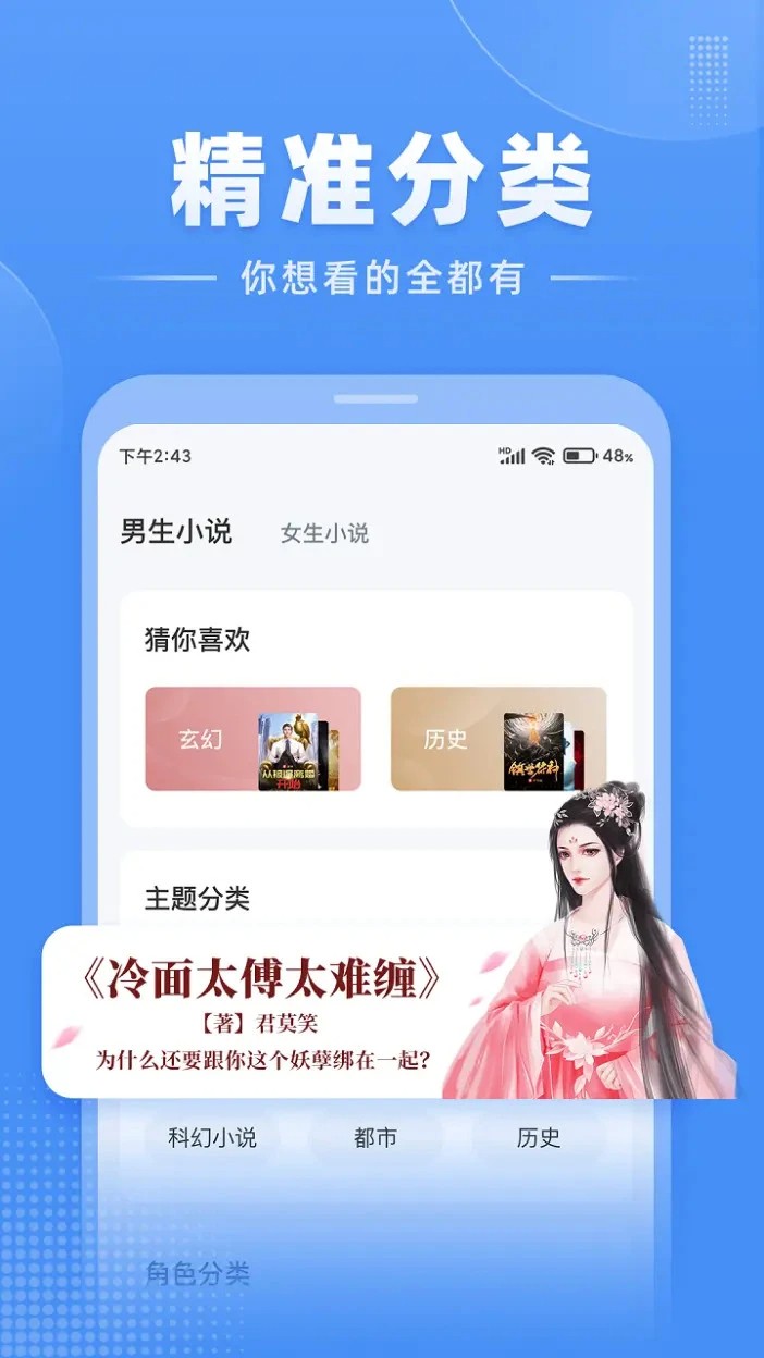 江湖免费小说 无广告版手机软件app截图