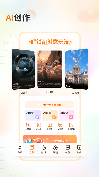 爱音乐app 最新版手机软件app截图