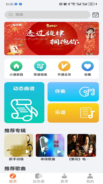 指北者动态谱手机软件app截图