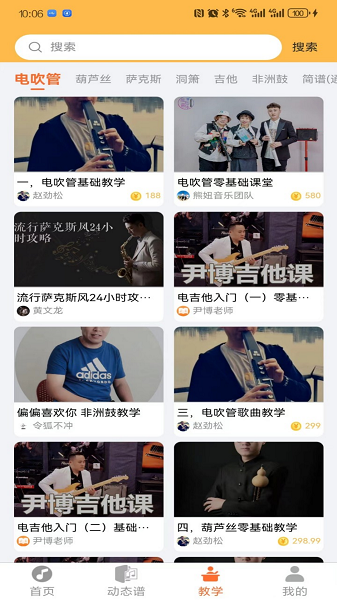 指北者动态谱手机软件app截图