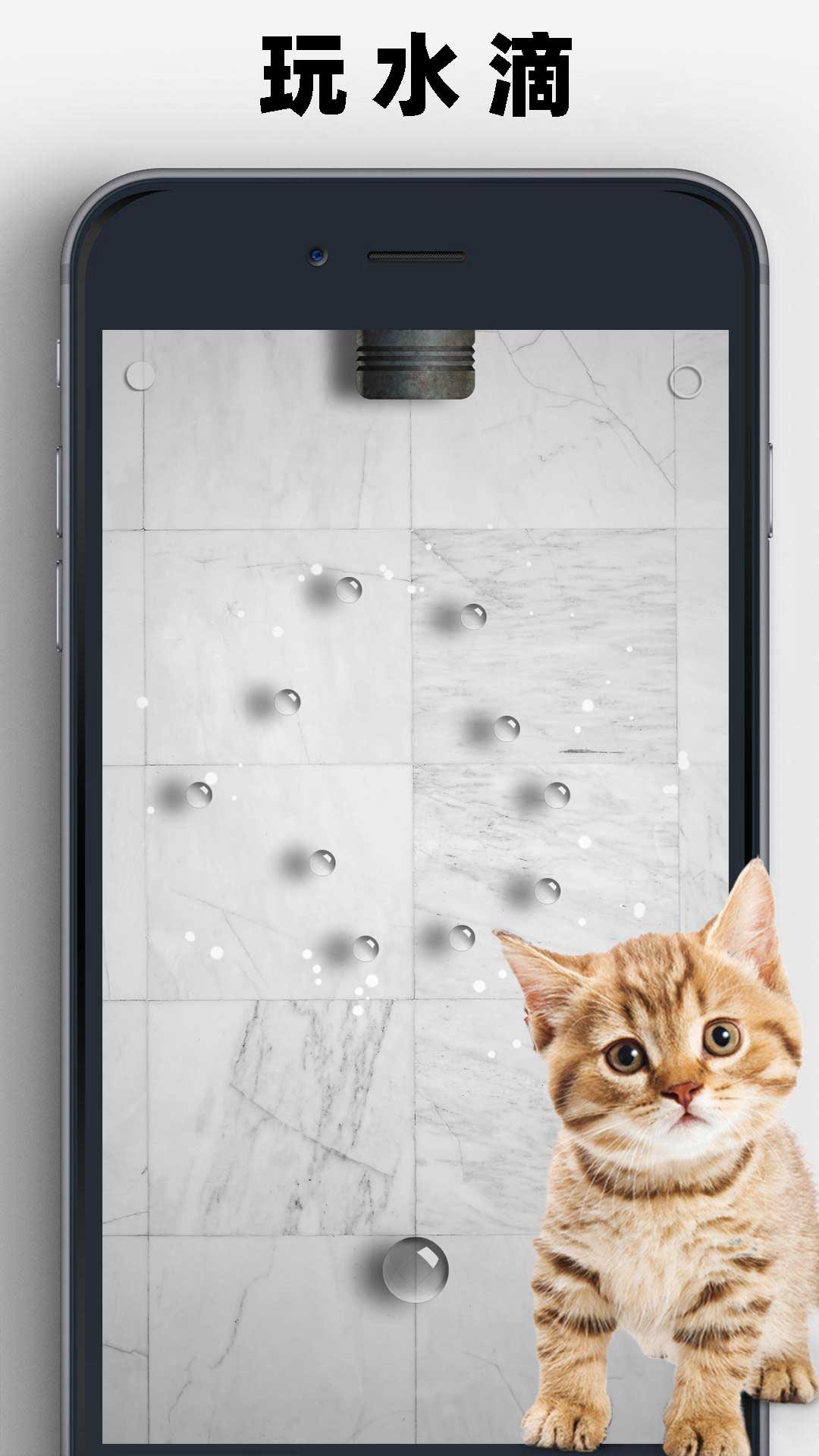 猫狗玩具模拟器手游app截图