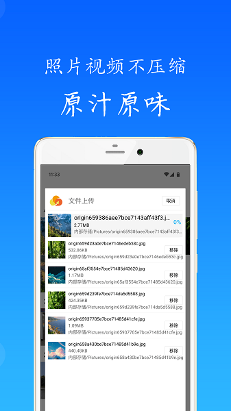 秋云相册手机软件app截图