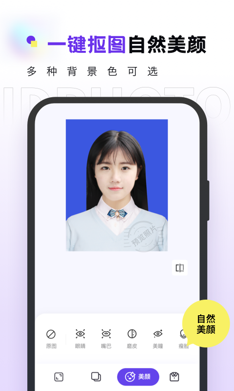 合格证件照手机软件app截图