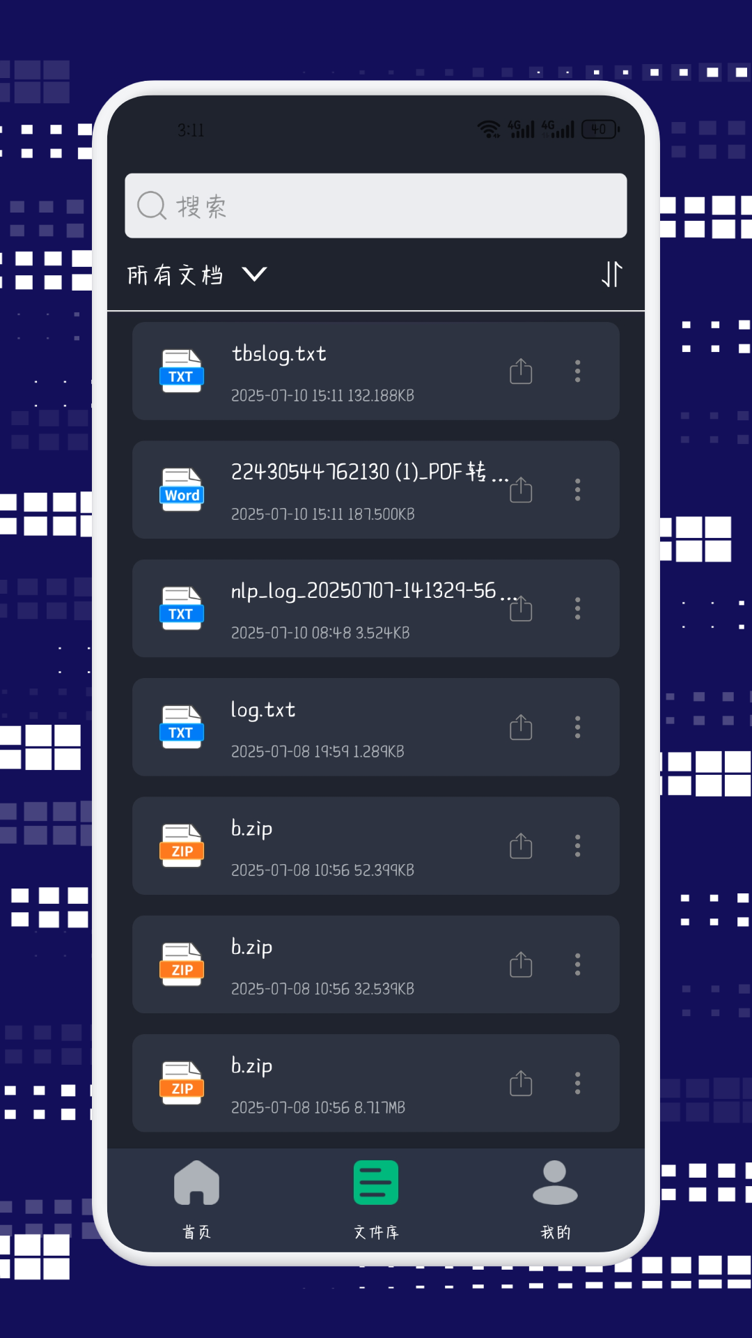PDF文档阅读手机软件app截图