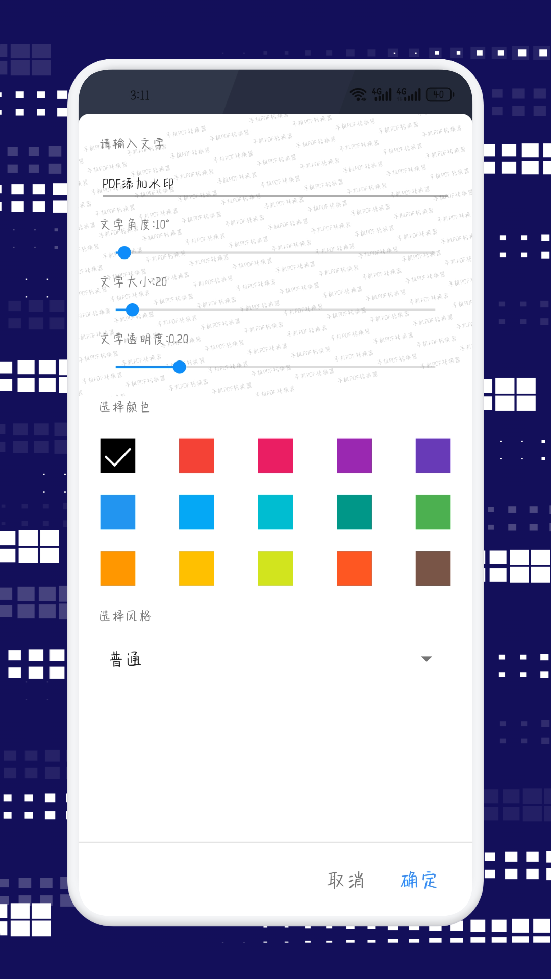 PDF文档阅读手机软件app截图