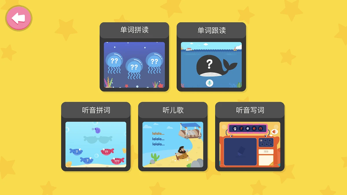 小小儿童英语phonics手机软件app截图